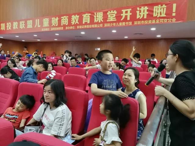 财商教育网校